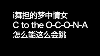 【Reaction】XG Left Right COCONA Dance Analysis