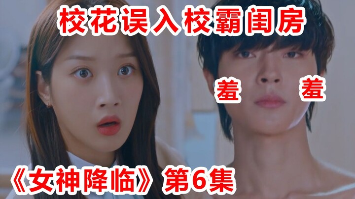 [Naodi] The school bully, sporting leopard-print shorts, is having a solo moment at home—just as the
