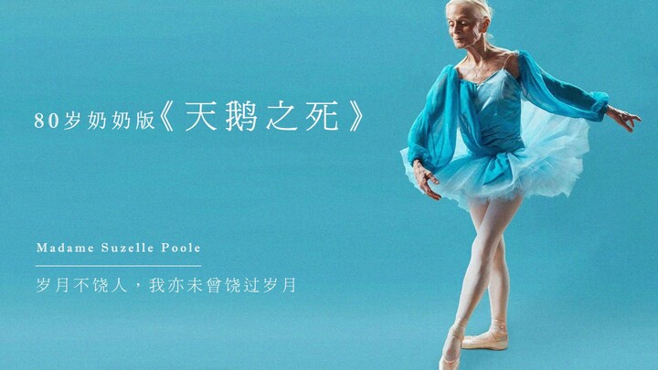 [Ballet] Art on Pointe: An 80-Year-Old Grandmother's Elegant Version of "The Dying Swan" – Time is u