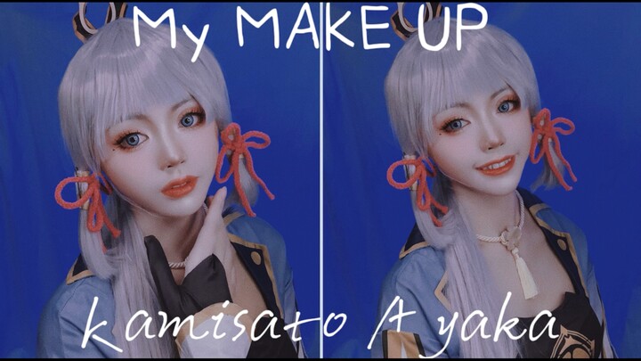 [My Make up ] Kamisato Ayaka ……เจ้าหญิงกระเรียนขาแห่งเกาะอินาสึมะ