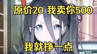 爱丽丝才不是奸商！【爱丽丝的无聊时光2025.1.22】
