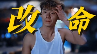 王安全“那是我唯一的出路，我想改命，但我要先吃饭，我得活着”