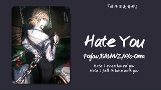 “戴上可爱的面具，参加午夜的怪诞舞会”||《Hate You》