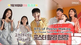 [ENG]  BTS of Poster Making for Please Send Me A Fan Letter