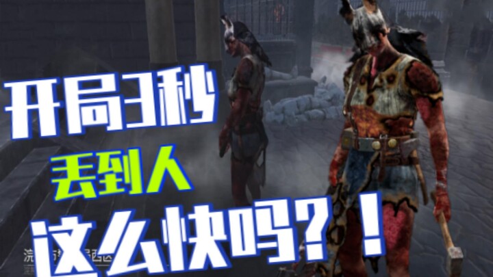 【โลกแห่งความโรแมนติก】เริ่มเกมได้ 3 วินาทีก็โดนขวานโจมตีแล้ว เพื่อนร่วมทีมถึงกับงงไปหมด!