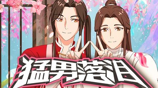 天 官 赐 福 猛 男 现 形 记！