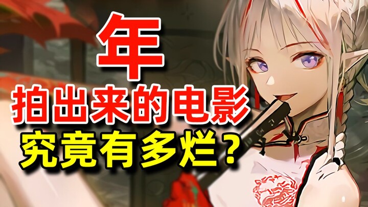 [Arknights Memes Knowledge 25] Where exactly did "Well" come from? A no-laugh challenge during the A