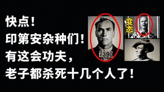 【另类】死刑犯的临终遗言：瞄准点，杂种们！