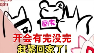 太太告状:PSP聚餐，二叔开会没完，现场举牌催二叔回家【Bison仓鼠】