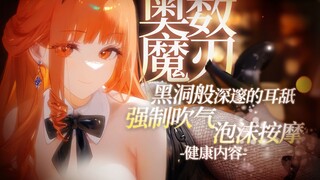 【3D麦】耳朵被快感绝对统治的一集❤❤让人战栗的体验❤