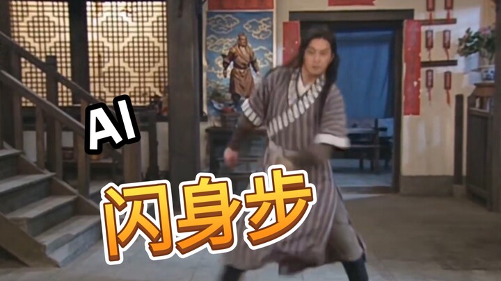 【wan3.0】Tongfu Inn Intangible Cultural Heritage Dance Tutorial: I’m Not Good at Dancing