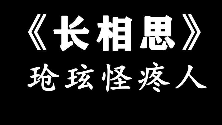 【กระรอกRe】เซียงเสวียนไม่ได้บ้า ฉันต่างหากที่จะบ้าแล้ว...