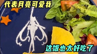 تمثل تدمير القمر... واو، هذا الأوموريس لذيذ جدًا!