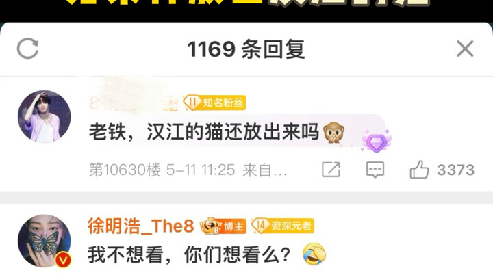 【请求徐明浩】无条件放生汉江小猫