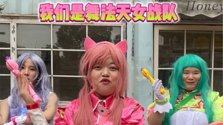 童年尬剧《夺命天女》来啦