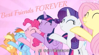 MLP//80%的人会忘记的神曲好歌！有朋友如此，谁又会奢求更多？