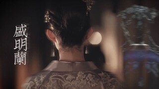 [ชีวประวัติ/บทสนทนา/ส่วนตัวของหมิงหลาน] ชีวิตของเซิ่งหมิงหลาน｜คุณรู้หรือไม่｜ความสุขของมนุษย์