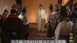 武媚娘第一次侍寝，李世民：人如其名