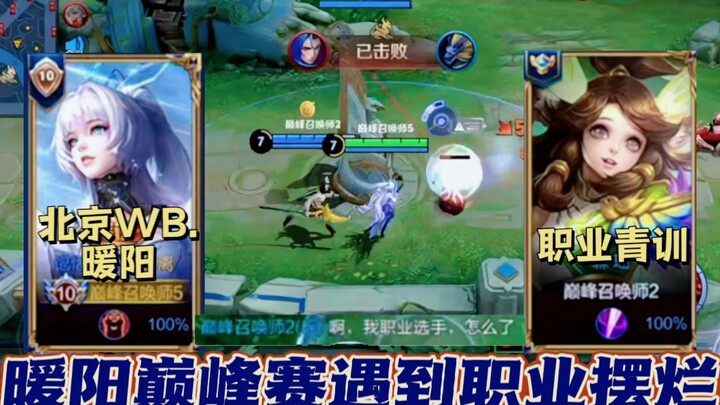 At the Nuanyang Peak Tournament, a cocky pro youth player shows up to slack off. As a true professio