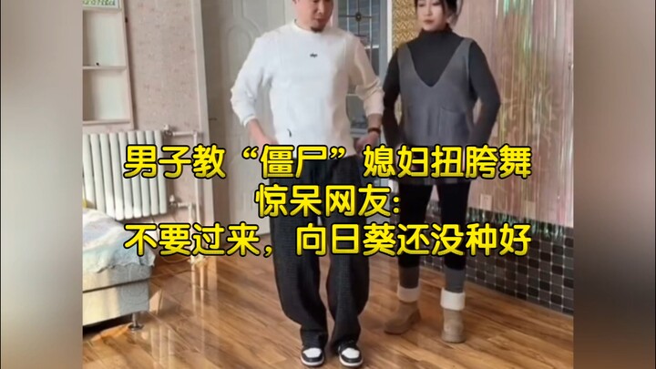 Người đàn ông dạy cô vợ “zombie” nhảy múa lắc hông, dân mạng kêu gào: Đừng lại đây, hoa hướng dương 