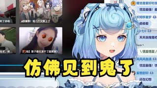 【恬豆】喊这么大声，仿佛是见到鬼了😰