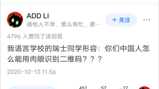 Seperti apa karakter Tiongkok menurut pandangan orang asing?