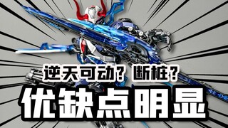 这就是我觉得孤影很棒的原因