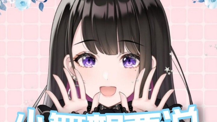 【Miscellaneous】Some things Xiaowu wants to say【Koino Yamai】