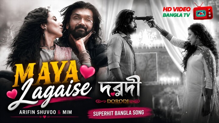 Maya Lagaise 💕 | Dorodi (দরদী) | Arifin Shuvoo & Mim | Superhit Bangla Song