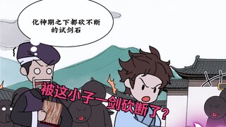 明明是个师尊都嫌弃废柴，如今却成了别人眼中的天才