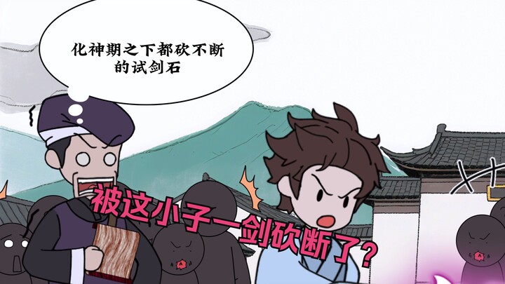明明是个师尊都嫌弃废柴，如今却成了别人眼中的天才