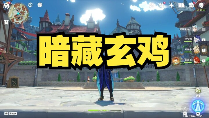 Ẩn giấu huyền kê