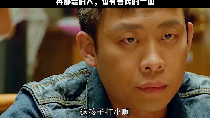 แม้แต่คนชั่วร้ายที่สุด ก็ยังมีด้านที่ดีอยู่!