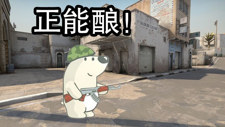 【CSGO】เล่นไม่ดี แต่จิตใจต้องดี