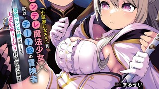 拒绝上垒被退队？美少女被男主捡漏，收为老婆？！