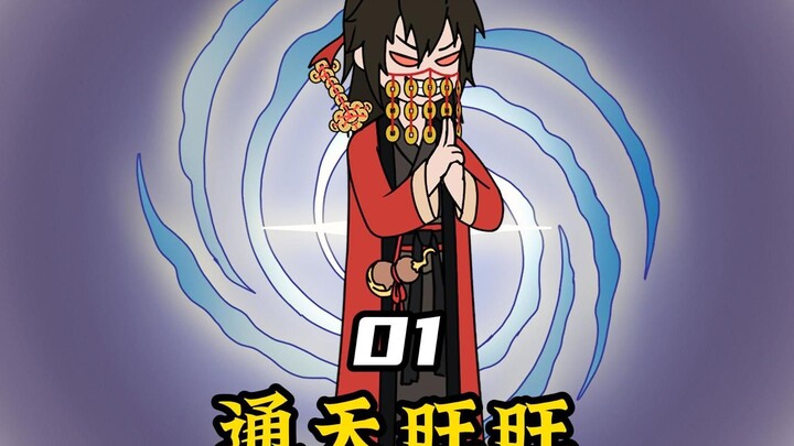 李火旺穿越西游世界做第一件事，就是直接将老黄牛抽筋扒皮？！