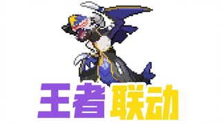 当假面骑士和宝可梦发生联动时＃4