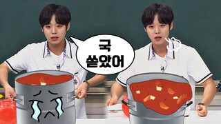 초딩 박지훈(Park ji hoon)， 레드카드 받은 이유 ☞ 국을 쏟아서ㅠ 아는 형님(Knowing bros) 195회
