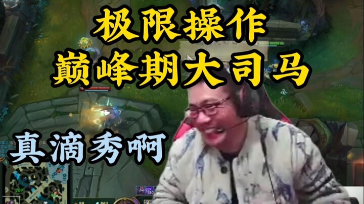 This is Da Sima at his absolute peak—so freaking impressive! Every move is world-class, on par with 