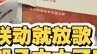 Lagunya mulai diputar bahkan sebelum linkage dimulai. !