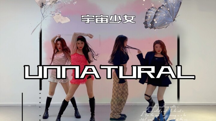 楚荞｜宥琳《Unnatural》-宇宙少女超A绝美三套换装双人默契翻跳全曲练习室