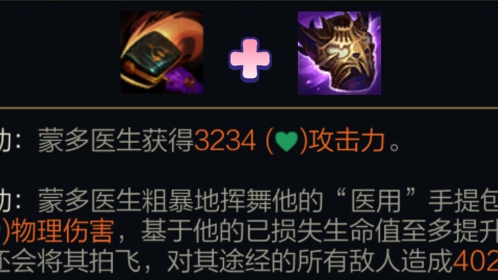 Saat Mordekaiser berdarah 100 ribu mengeluarkan Bloodthirster sang Raja! 😎