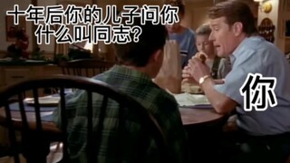 十年后你的儿子问你什么是镰刀铁锤