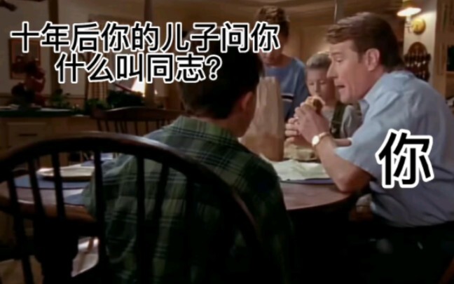 十年后你的儿子问你什么是镰刀铁锤