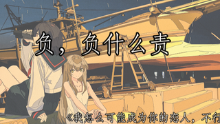 那些百合作品的经典台词