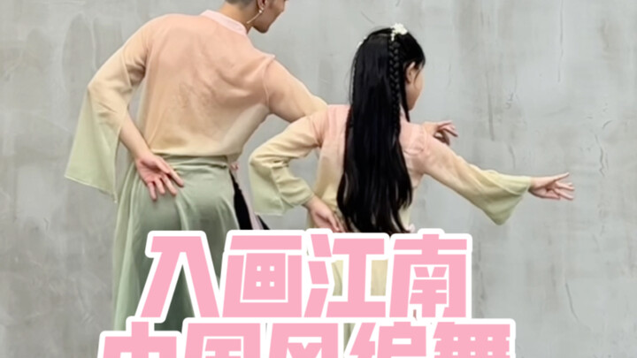 [Bai Xiaobai] Gentle Chinese-style choreography of "Into the Painting of Jiangnan"