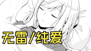 Bring the lonely JK hottie home and turn her into a pure beauty [No Thunder/Pure Love]