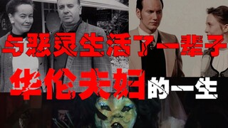 [Vũ trụ The Conjuring: Phần 1] Hunter x Hunter Warren, người có cuộc đời huyền thoại được chuyển thể