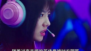 被所有人都不看好的剧，却成了电竞剧的天花板