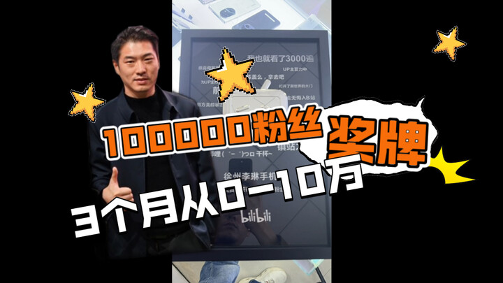 [Câu Chuyện Của UP Chủ] Chiếc Cúp 100.000 Người Theo Dõi – Khoảnh Khắc Giấc Mơ Trở Thành Hiện Thực